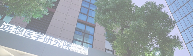 遠想醫學研究院 -開啟智能化醫美時代無限可能-